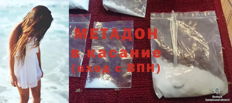 МЕТАДОН белоснежный  Кисловодск 