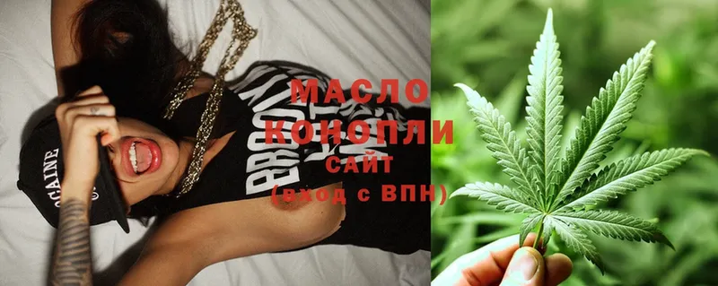 ТГК THC oil  где купить наркотик  Кисловодск 